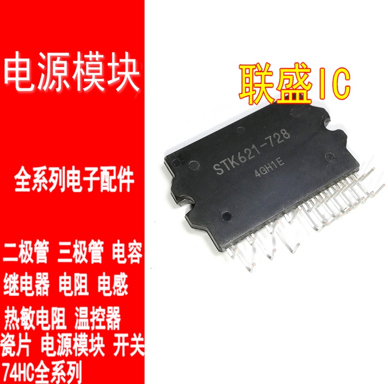 STK625-728M STK625-728S STK534UC60A STK625-720MB STK534UC90A