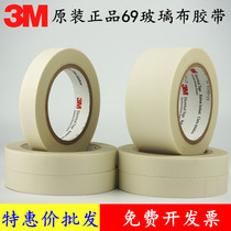 3M69 glass cloth tape high temperature high pressure flame retardant wear resistance aging fireproof insulation electrical tape