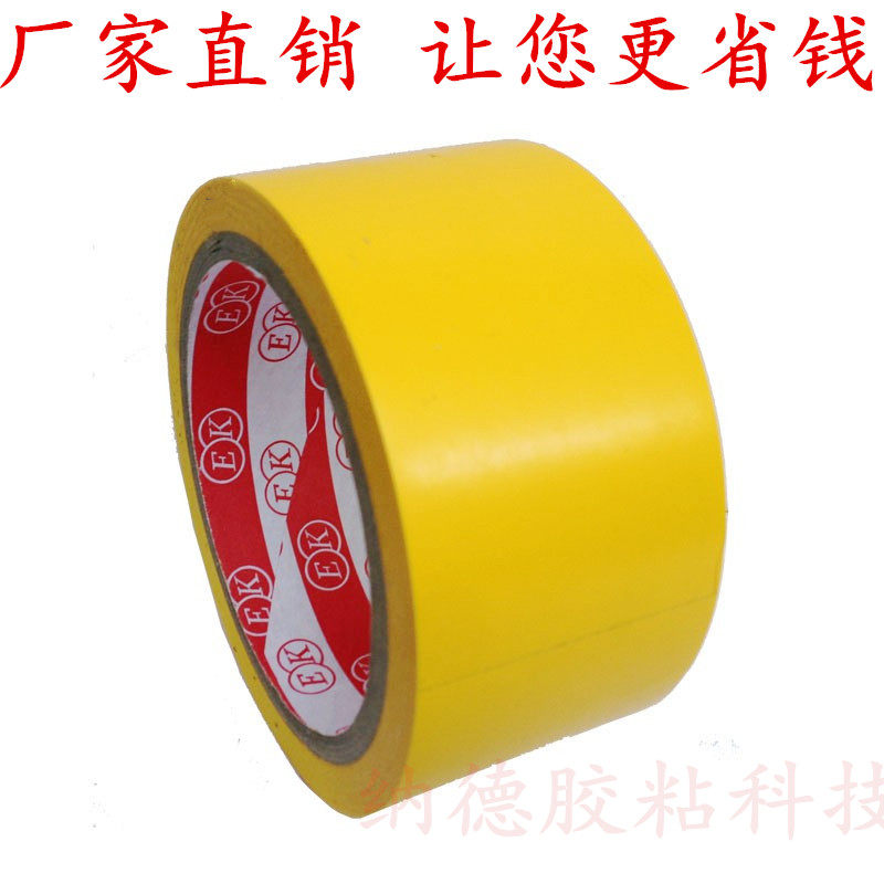 PVC warning adhesive tape yellow floor adhesive tape workshop divided fire 6S positioning adhesive tape 10CM100mm * 17m