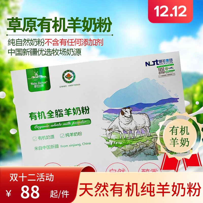 That wire drawing alcohol natural organic whole fat pure goat milk powder 300g No added sugar-free aged pregnant women children