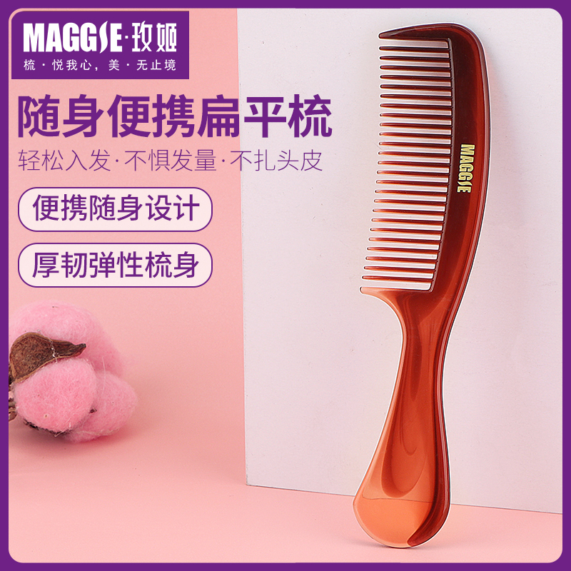 MAGGIE Meiji curly hair comb portable wide teeth flat comb haircut comb long hair styling comb household plastic comb-Taobao