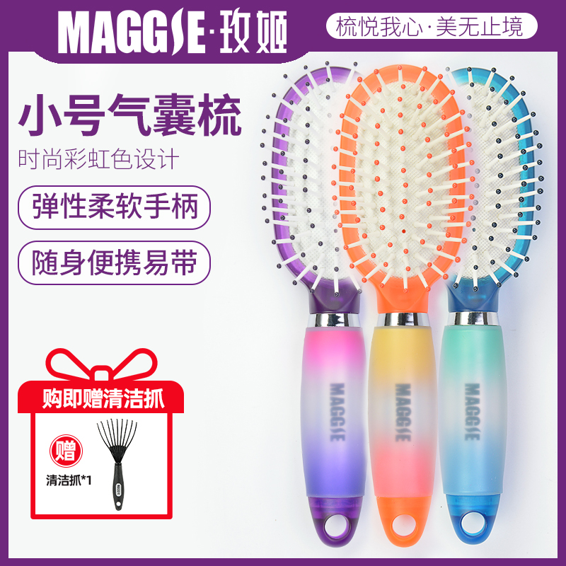 MAGGIE Meiji children comb rainbow air bag comb head scalp massage comb carry-on mini portable air cushion comb