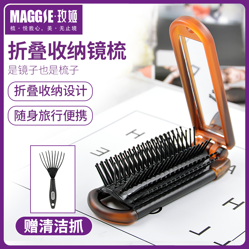 MAGGIE Meiji Air Cushion Comb Folding Comb with Mirror Small Comb Portable Massage Mini Mirror Comb Female