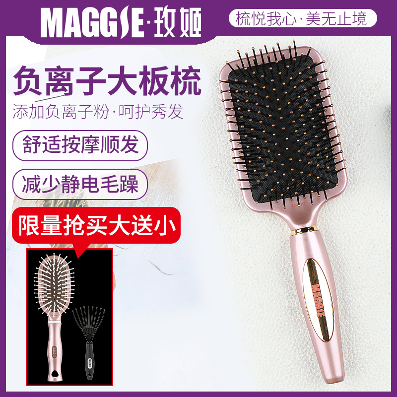 Air cushion Comb Negative Massage Comb Children Air Bag Comb Unknotted Antistatic Comb Curly Hair Magic Comb Household Male