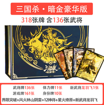 Genuine Three KingdUS table game secret gold luxury version New Martial Dragon feather Yin Thunder 12 gods will start a prairie fire wide card