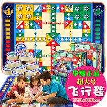 Large carpet deluxe version of flying chess young childrens educational toys board game birthday gift