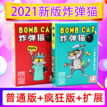 Full Blast Kitty Cat Table Cruise Card Bomb Cat Replosion Edition Chinese Adults Casual Get-togethers Tabletop Games