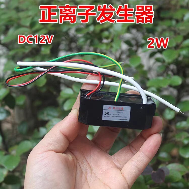 正离子发生器杀菌消毒净化空气 臭氧发生器