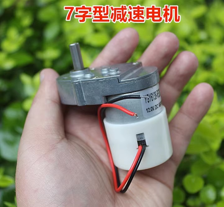 全金属齿轮减速马达12V65转7字型直流正反转5W大扭力慢速电机