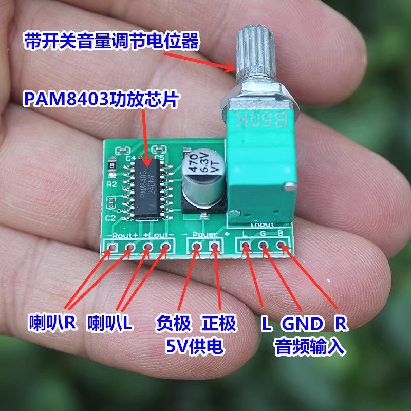PAM8403迷你5V数字小功放板模块可USB供电音箱音响电路板功放主板