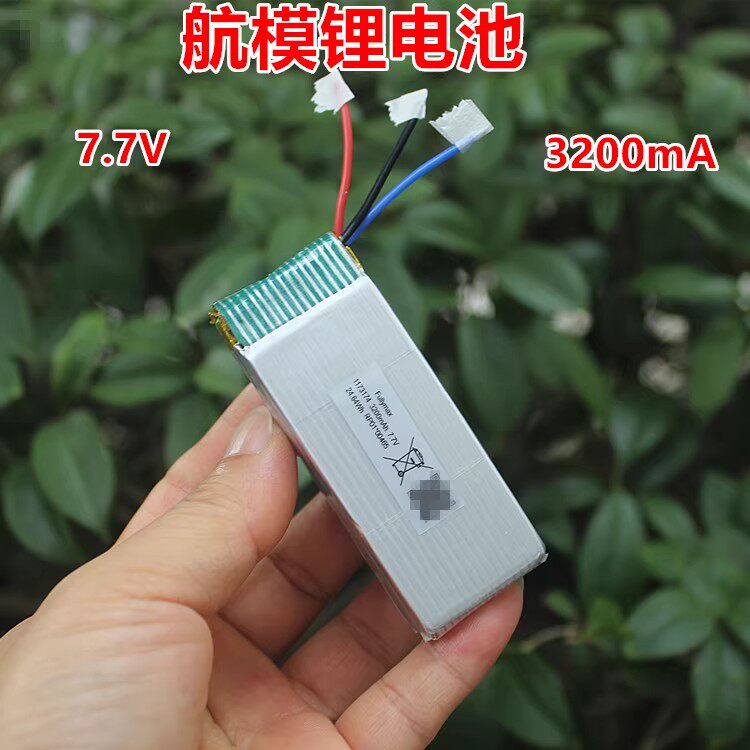 7.7V航模锂电池3200mA 带放电保护板