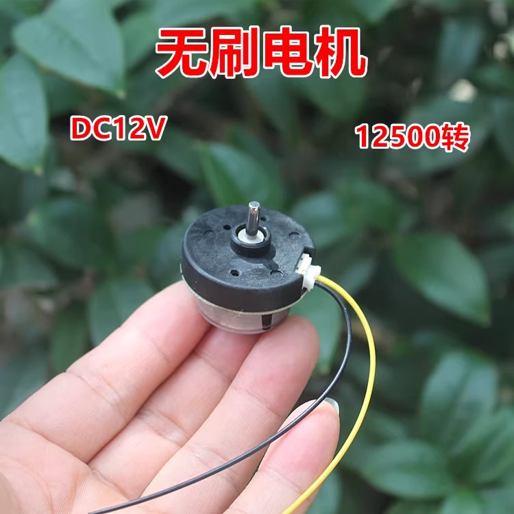 带驱动外转子无刷电机DC12V 12500转