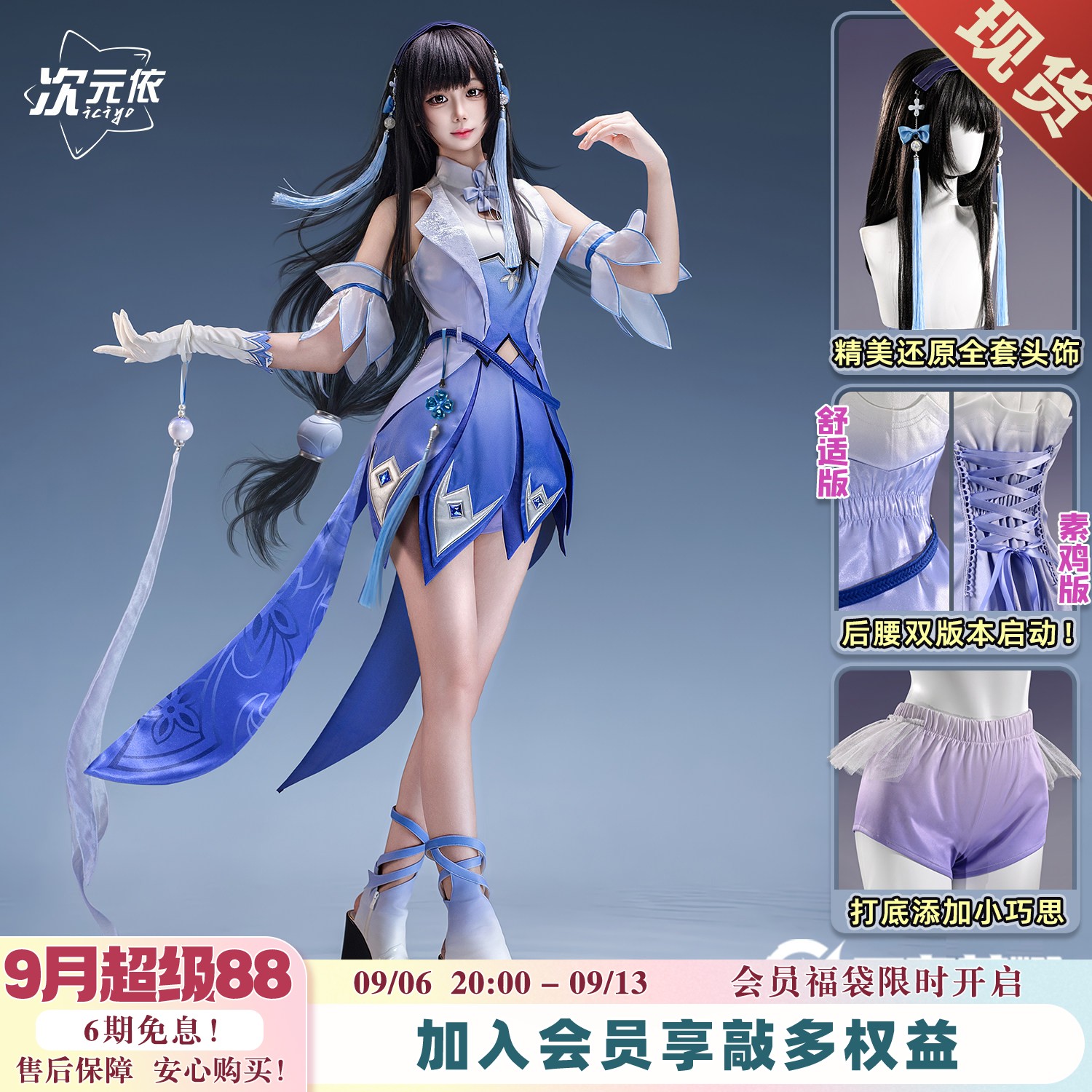 Honor of Kings Xi Shi Original Skin Cosplay Costume Set
