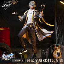 (Three consecutive benefits) Collapse Star Railway cos suit protagonist Pioneer cosplay male protagonist game costume