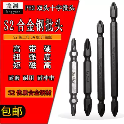 Electric screwdriver head electric drill batch head electric strong magnetic pneumatic screwdriver head cross screwdriver head magnetic ring high hardness set