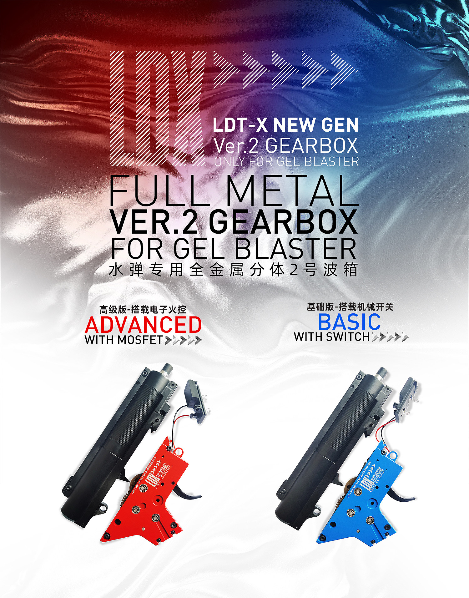 LDT 撸蛋堂LDX Metal Gearbox Electronic Fire Control Stimulating Fun Standard No. 2 Upper and Lower Split Water Bomb Gearbox HK416