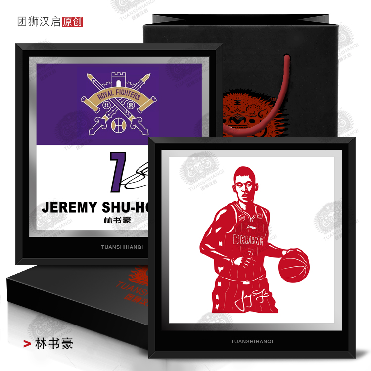 Jeremy Lin Chinese paper-cut photo frame decoration Jeremy Lin photo wall Jeremy Lin fan gift table display