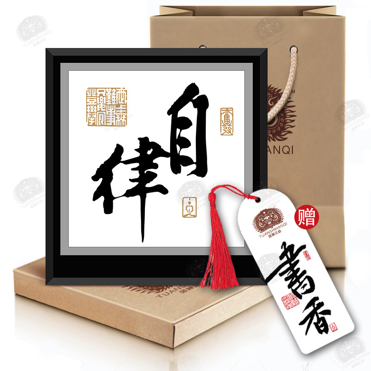 Self-discipline adheres to struggle books Law works photo frame Swing Desk Office Desktop Motivating Character Painting Seat Right Nameplate cut paper-Taobao