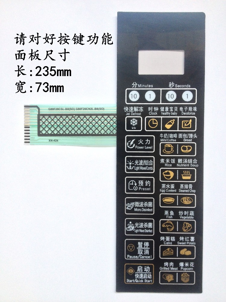 Grans Microwave Oven Panel G80F20CSL-B8(S0) (RO) G80F20CN2L-B8(SO) (RO)