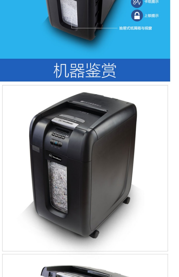 GBC AUTO + 300M shredder office câm mật khẩu bảo vệ mật khẩu hạt tự động một lần có thể đặt 300 tờ - Máy hủy tài liệu 	máy hủy tài liệu nikatei ps-850c	