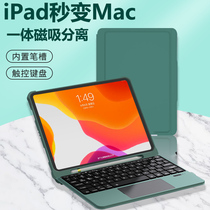 Apple iPad6 all-in-one touch pro9 7 inch luminous bluetooth keyboard 2021 new protective case second control suitable for tablet air3 4 computer with pen slot 12 9 type 8 generation 2