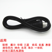 ASUS Lenovo HP Dell Charging Cable Acer Samsung All-in-One Notebook Universal Plum Power Cord