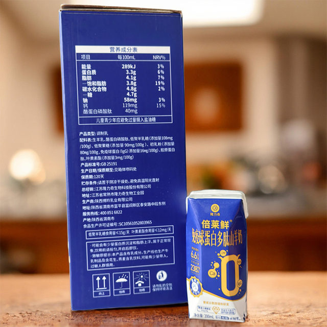 Beilexian Immune Globulin Peptide Goat Milk, Selenium-Rich, High-Calcium, Probiotic Goat Milk Powder, Longrich Official Flagship Product