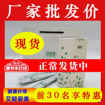 Xianxiutang Xin Yuan Enzyme Fiber Ning Ai Qing Zi Acai Berry Xianxiutang Enzyme Official Flagship Store Official Website Genuine Product