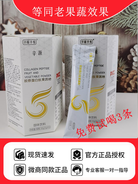 Xianxiutang Xin Yuan Enzyme Fiber Supplement Acai Berry Slimming Enzyme Official Flagship Store Official Website Genuine Product
