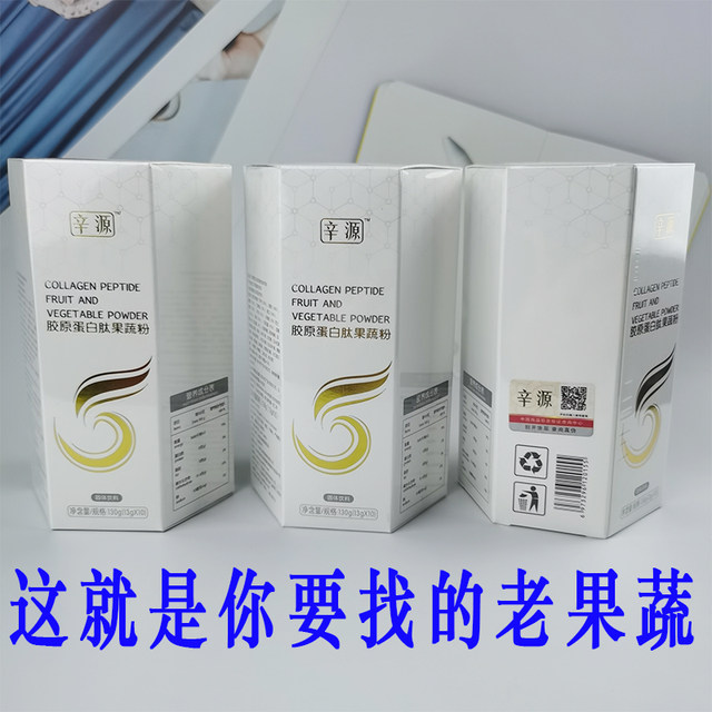 Xianxiutang Acai Berry Enzyme Polypeptide Complex Freeze-Dried Powder Xinyuan Enzyme Powder Official Genuine Fruit and Vegetable Enzyme Powder
