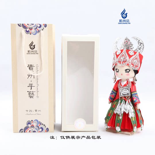 贵州民族特色精美盛装木偶民族娃娃手工制作布艺玩具旅游礼精品