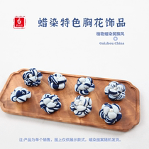 Guizhou ethnic characteristics handmade tie-dye batik handmade creative clothes accessories fabric small corsage exquisite small gifts