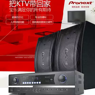 Audio and video pioneer amplifier Karaoke Home KTV audio set Jukebox Home singing Bluetooth