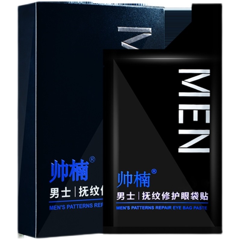 (Lu Liangwei Recommended) Shuai Nan Men's Care Tattoo Eye Bag Sticker dedicated to large eyesbag Eye corner tattoo to black eye ring