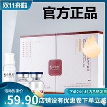 Yunjinxi Sheep Fetal repair frozen powder kit case for acne repair pimple and pimple water protection skin-care products male and female fine water new