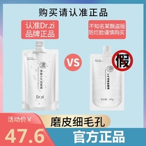 Drzi ursolic acid small bubble mask shrink pores to black head deep clean mud film salicylic acid dr zi