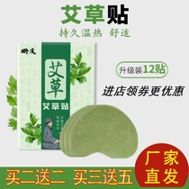 The new view degree wormwood patch lumbar spine patch cervical spine shoulder patch ancient recipe boiling one tear one pain relief health patch