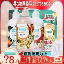 Small Lene Family Plant Extraction Essence L Flexo Syrotherapy Body Lotion Shampoo Shampoo THREE SUITS 500mL