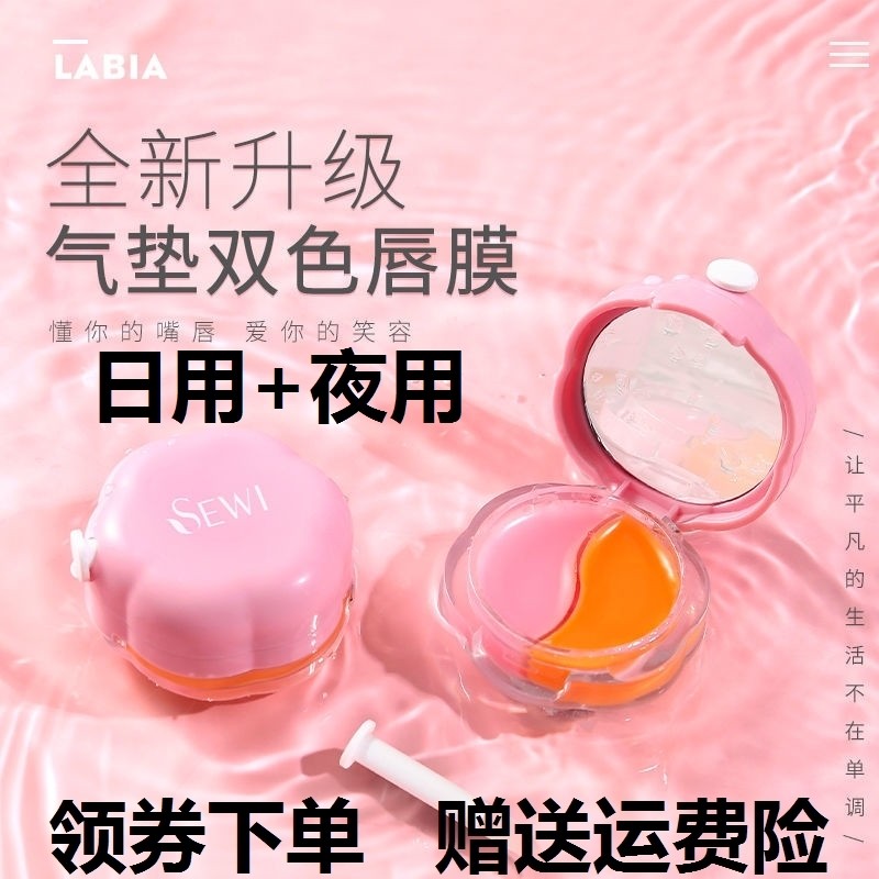 (Small Shadow Recommendation) Sewi Color Vibe Day And Night Double Repair Lip Film Nourish Anti-Dry Crack Moisturizing Discoloration Lipstick Woman