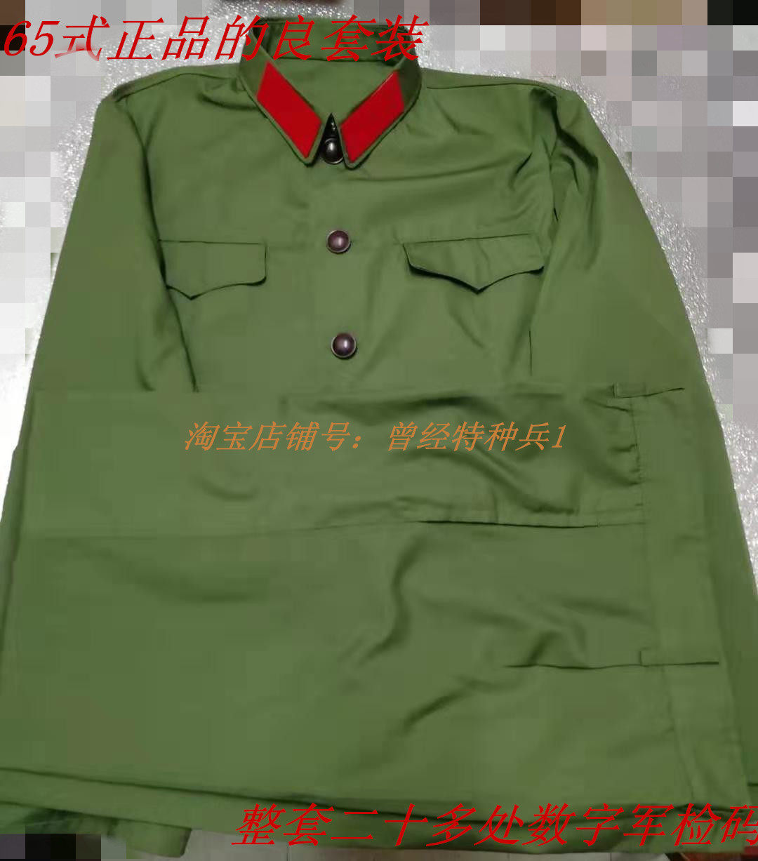 65-style old military uniform old-fashioned really good nostalgic military cadre uniform liberation veteran party green bakelite buckle suit