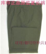 Service Inventory 87 Lu Xia pants plus fat increase waist old cadres yellow green fan Li Ding spring and autumn pants