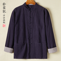 Park Sheng Remember Original Pure Cotton Tang Dress Coat Retro Seasons China Wind Repair Line Clothes Big Code Loose Disc Buckle Residence Clothes