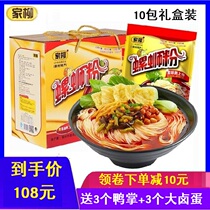 Home Liu snail powder Guangxi specialty Liuzhou snail powder 250gx10 bag specialty gourmet snail powder authentic