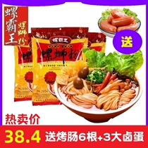 Authentic Liuzhou snail snail powder 330gx3 bags Guangxi specialty screw powder hot and sour powder authentic authentic