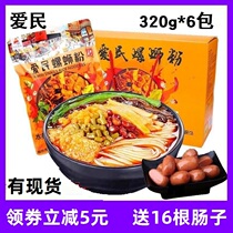 Authentic Liuzhou Aimin snail powder 320g * 6 bags Guangxi specialty snail powder original screw powder authentic