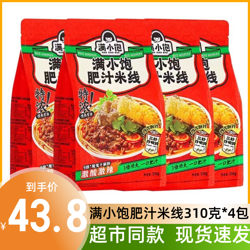 楽天市場】米線 満小飽 肥汁米線 酸辣汤粉 米粉米線 螺蛳粉类