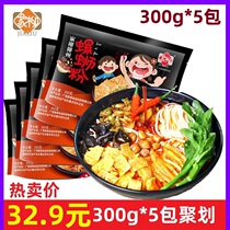 Liuzhou snail powder Guangxi special products Zhengzong family Lyu snail powder 300g * 5 packs instant noodles instant sour asparagus acid spicy powder