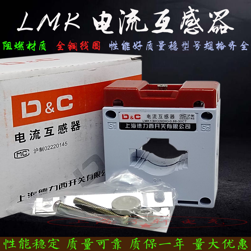 Shanghai Dresi Current table transformer BH0 66400 5500 5600 5800 5 5800 1000 5-Taobao
