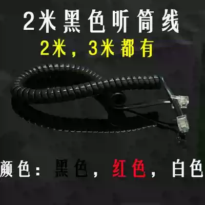 (Factory direct sales) landline telephone line handle line telephone telephone telephone telephone curve microphone line