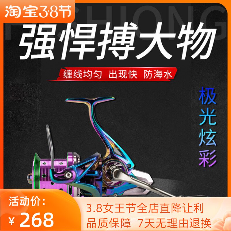 Diva all-metal fishing reel long-distance anchor fishing reel stainless steel anti-sea water reel fishing reel beach fishing sea fishing reel